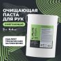 Паста для рук "Пористые скраб-гранулы" LAVR Ln1703, 5л