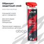 Смазка цепи Дорожная MOTO LAVR, 520мл Ln7704