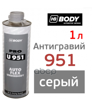 Краска Антикоррозийный состав 951 Autoflex с креплением под UBS сер HB BODY, 1л 9510700001