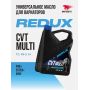 Трансмиссионное масло ВМПАВТО REDUX CVTMulti, 4л 9720