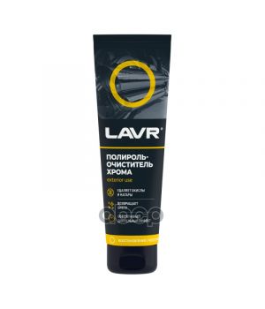 Полироль-очиститель хрома LAVR, 100мл Ln2410