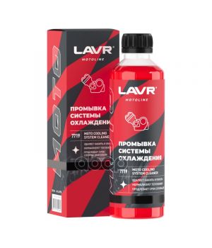 Промывка системы охлаждения MOTO LAVR, 345мл Ln7719