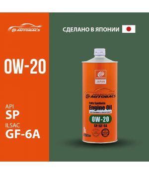Моторное масло AUTOBACS Fully Synthetic 0W-20 SP/GF-6A, 1л