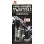 Смазка карандаш блистер ГРАФИТОВАЯ антифрикционная ВМПАВТО, 16гр 8504