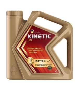 Трансмиссионное масло Rosneft Kinetic UN 80W-90 GL-4/5, 4л