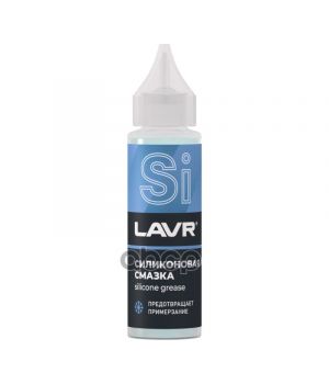 Силиконовая смазка LAVR, 30мл Ln1538