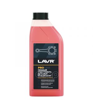 Очиститель деталей Концентрат LAVR, 1л Ln2020