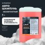Автошампунь для б/к мойки "ULTIMATUM" для жесткой воды 7.0 (1:40-1:70) LAVR Ln2327, 5,9 кг