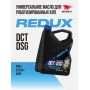 Трансмиссионное масло ВМПАВТО REDUX DCT/DSG, 4л 9723