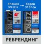 Моторное масло IDEMITSU Zepro Touring 5W-30 SP/GF-6A, 4л