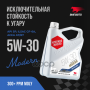 Моторное масло ВМПАВТО Modern 5W-30 A7/B7 GF-6A SP, 4л 9276