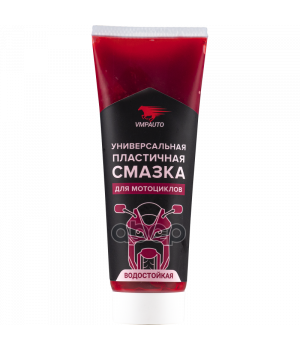 Универсальная пластичная смазка для мотоциклов ВМПАВТО, 200мл 8414