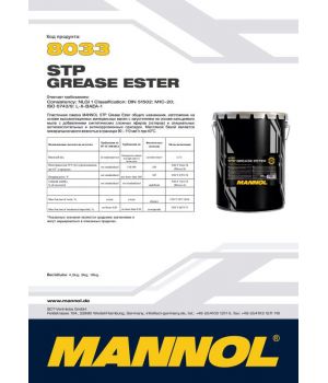 Смазка MANNOL 8033 STP GREASE, 400гр