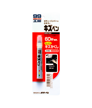 Краска-карандаш для заделки царапин Soft99 KIZU PEN черный, 20гр.