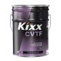 Трансмиссионное масло Kixx CVTF, 20л