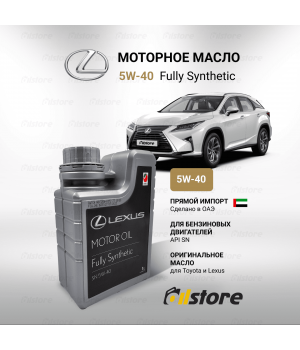 Моторное масло Lexus Motor Oil SN 5W-40, 1л