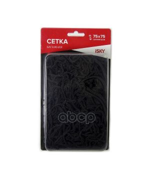 Сетка-карман ISKY, 75x75 см (4 крюка)