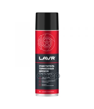 Очиститель тормозных дисков LAVR, 650мл Ln1498