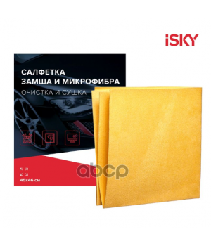 Салфетка iSky из замши и микрофибры 45x46 см IMCU46