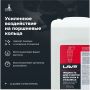 Жидкость для очистки форсунок в ультразвуковых ваннах LAVR Ln2003, 5л