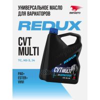 Трансмиссионное масло ВМПАВТО REDUX CVTMulti, 4л 9720