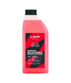 Мотошампунь для бесконтактной мойки, 1 л LAVR Ln7710 MOTO