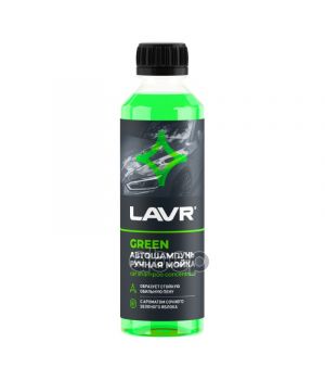 Автошампунь для ручной мойки Green LAVR, 255мл