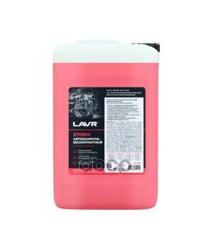 Автошампунь для бесконтактной мойки Storm LAVR, 5л