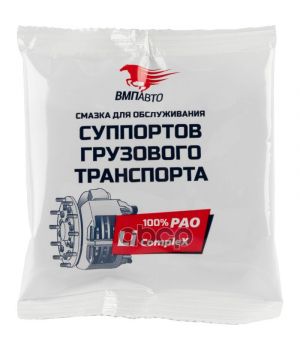 Смазка для суппортов грузового транспорта стик-пакет ВМПАВТО, 50гр 1082