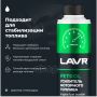 Присадка Усилитель моторного топлива октан корректор LAVR, 2127л LN2127L