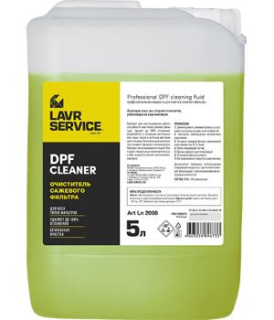Очиститель сажевого фильтра DPF Cleaner LAVR Ln2008, 5л