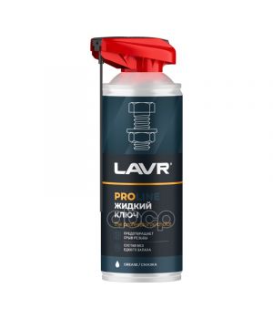 Жидкий ключ LAVR, 520мл Ln3533