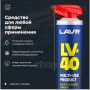 Многоцелевая смазка LV-40 LAVR, 520мл Ln1453 (аэрозоль)