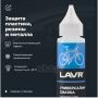 Смазка универсальная LAVR, 30мл Ln1901
