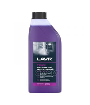 Автошампунь для бесконтактной мойки Truck LAVR, 1л