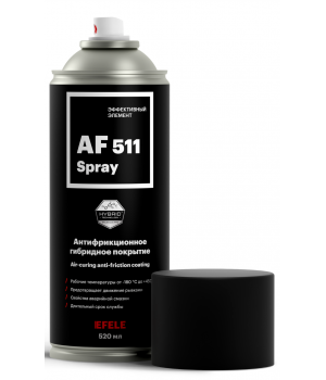 Сухая смазка (антифрикционное покрытие) EFELE AF-511 SPRAY, 520мл