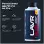 Раскоксовка двигателя LAVR ML204 Ln2508, 190мл (двиг. до 2л.)