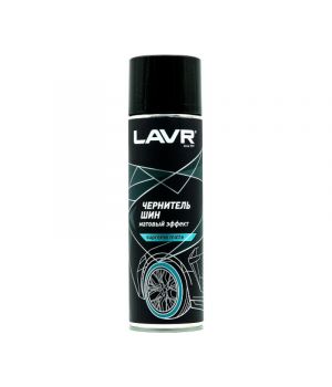 Чернитель шин матовый LAVR Ln1433, 650 мл.