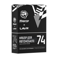 Набор для автомобиля №74 mini LAVR