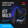 Трансмиссионное масло ВМПАВТО АКПП REDUX ATF Multi, 4л 9717