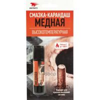 Смазка ВМПАВТО карандаш блистер медная высокотемпературная 1916, 16гр