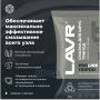 Смазка для ШРУС Tripod PROline LAVR Ln3540, 80гр