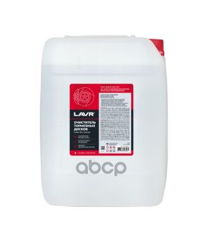 Очиститель тормозных дисков LAVR, 20л LN1499
