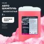 Автошампунь для б/к мойки "COLOR" розовая пена 7.6 (1:50-1:100)LAVR Ln2332, 5л.