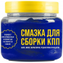 Монтажная паста для сборки КПП ВМПАВТО 1426, 450мл