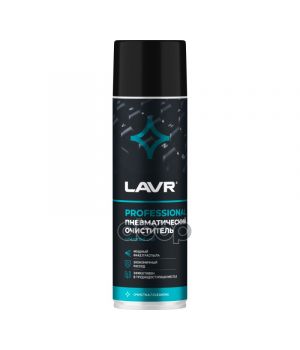 Пневматический очиститель LAVR, 650мл LN1713