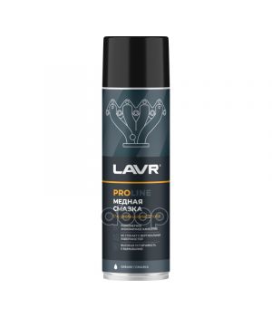 Медная смазка SERVICE LAVR, 650мл Ln3509