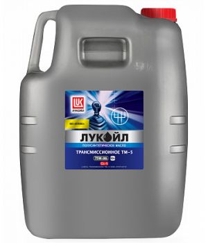 Трансмиссионное масло Лукойл ТМ-5 75W-90, 50л