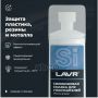 Силиконовая смазка для уплотнителей LAVR, 100мл Ln1540