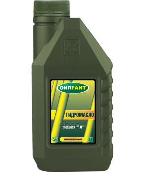 Гидравлическое масло OILRIGHT марки А, 1л
